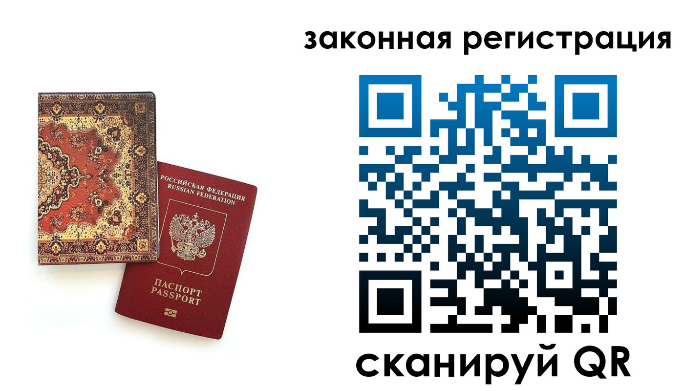 прописка для кредита в Добрянке