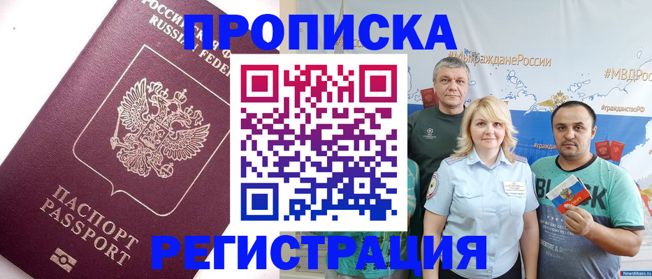 временная регистрация адрес в Добрянке