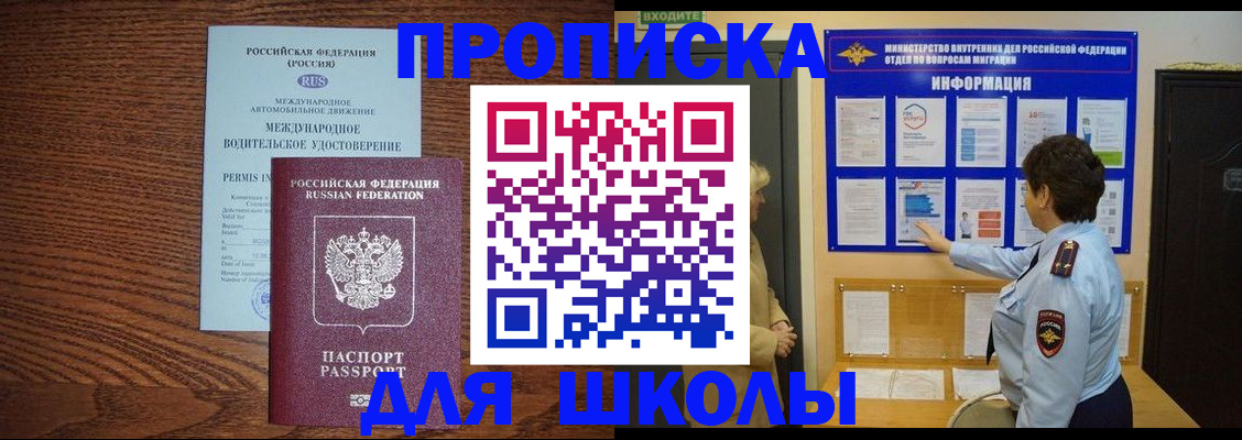 прописка поиск в Добрянке