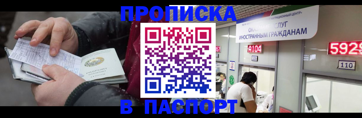 прописка гарантия в Добрянке