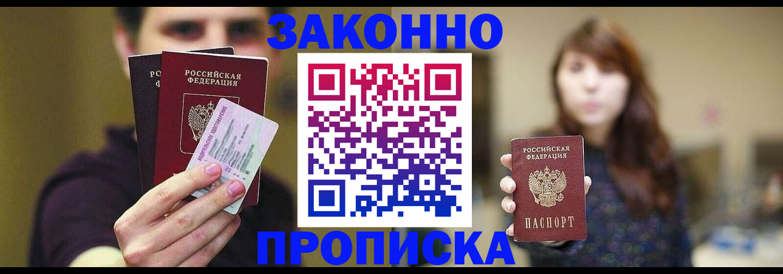 временная регистрация собственник в Добрянке