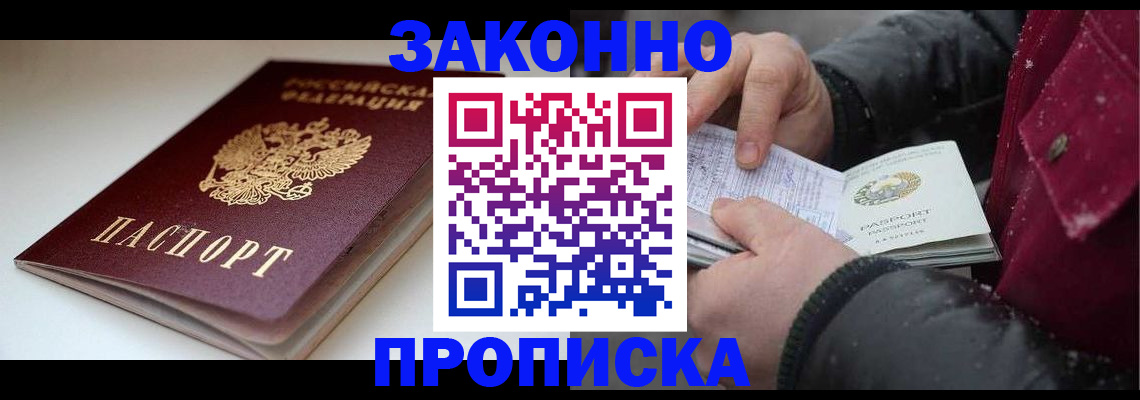 прописка для кредита в Добрянке