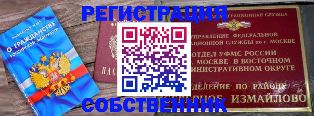 временная регистрация гарантия в Добрянке