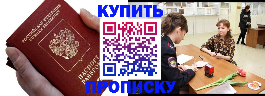 временная регистрация адрес в Добрянке